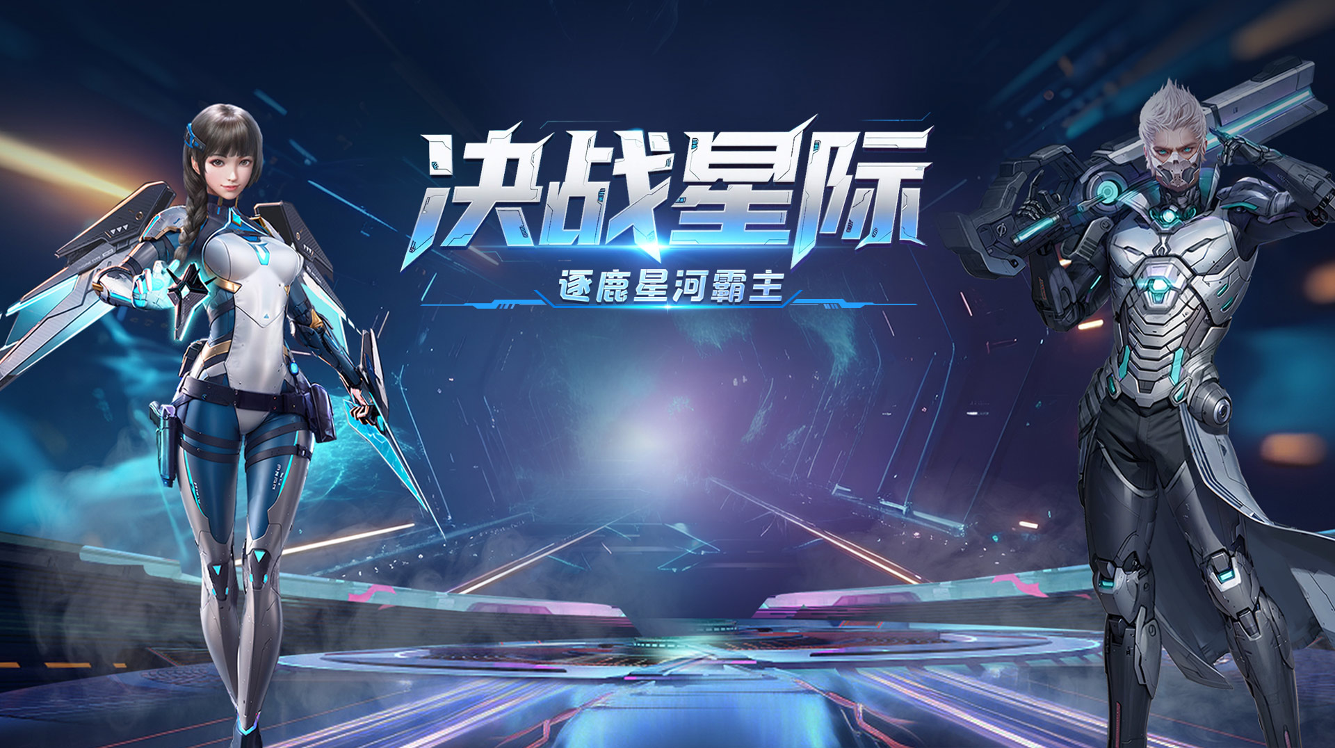 决战破晓手游装备强化技巧(图1)