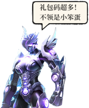 游戏礼包