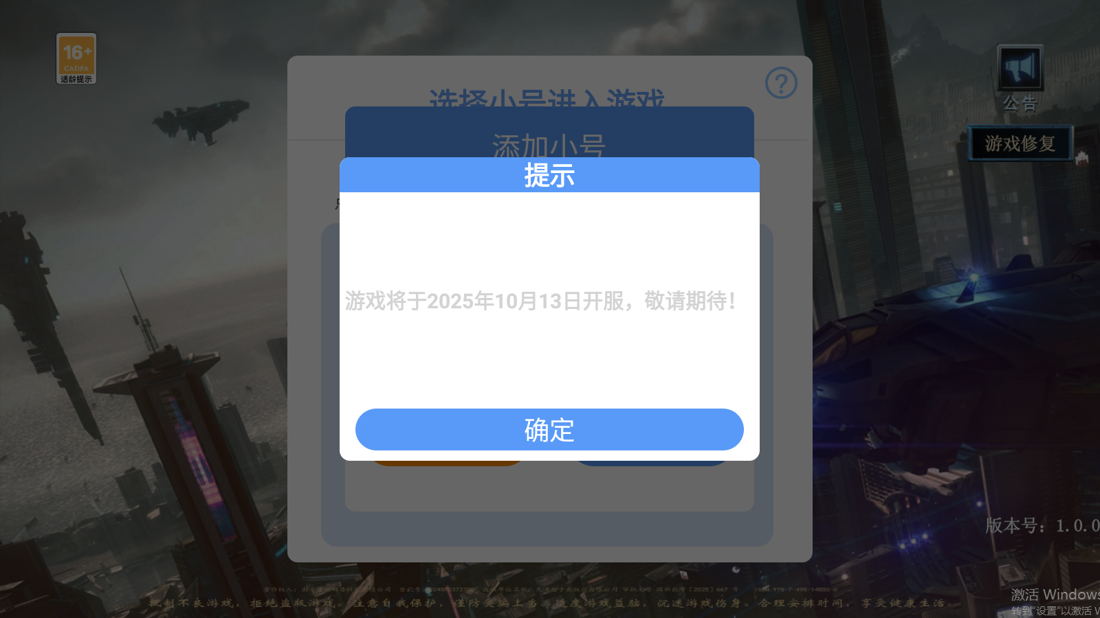 决战破晓手游开区公告(图1)