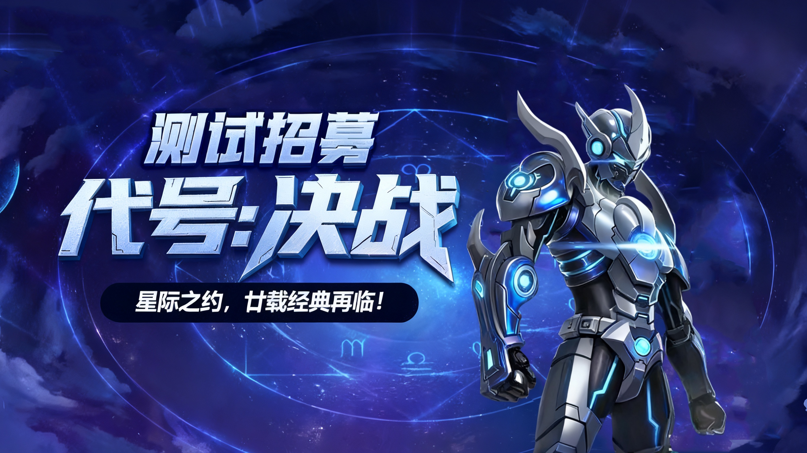 决战破晓手游团队副本玩法介绍缩略图
