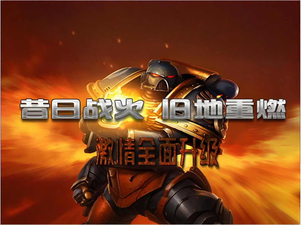 决战破晓手游活动介绍(图1) 决战破晓手游活动介绍(图1)