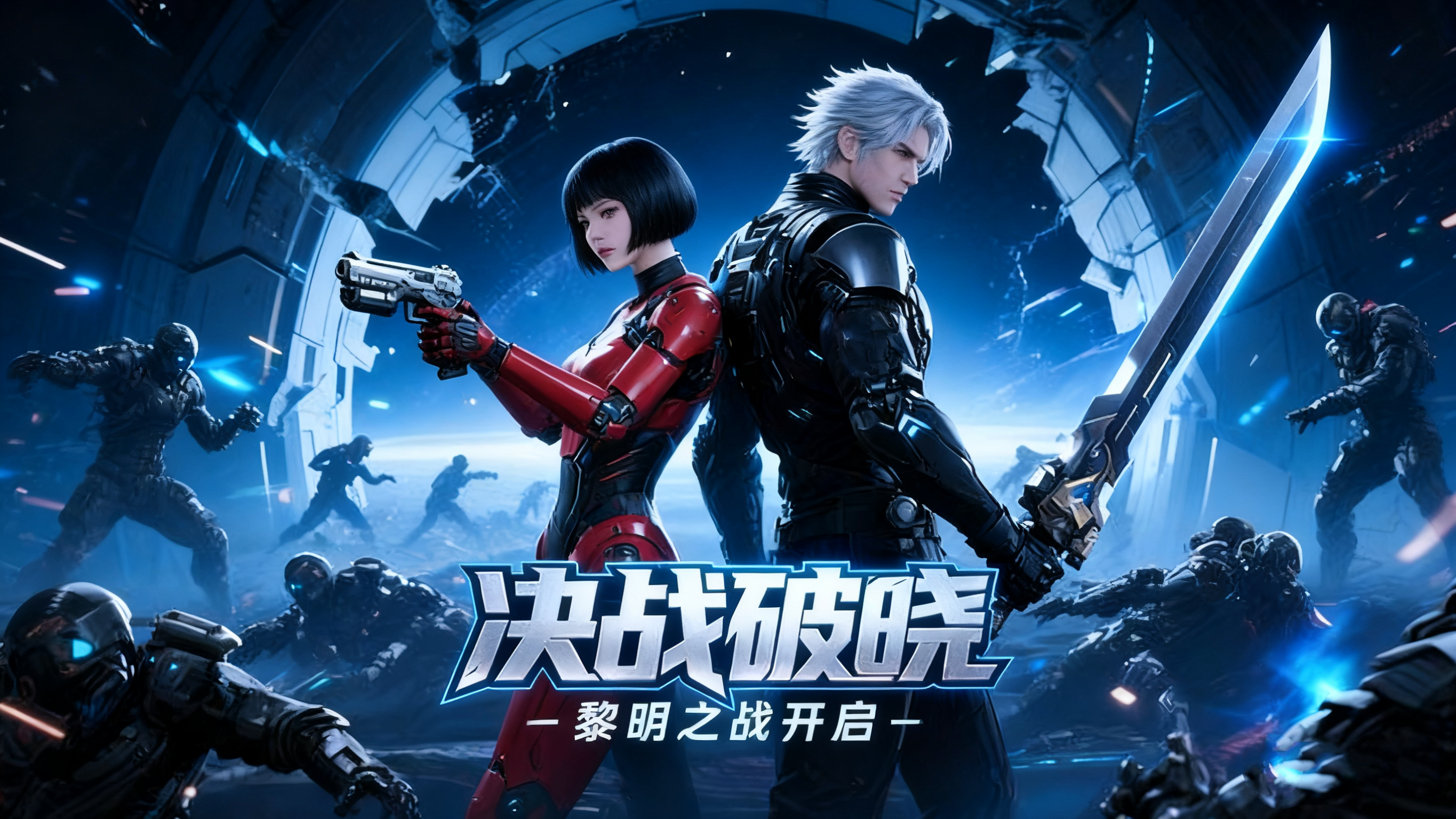 决战破晓手游抢夺密钥的活动介绍(图1)